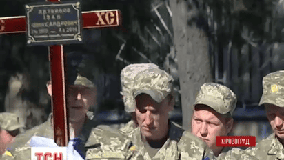 В Кировограде простились с командиром роты 3 полка спецназначения Иваном Литвиновым