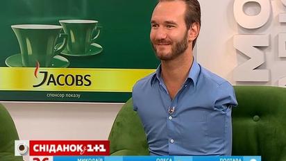 Людина-легенда Нік Вуйчич у гостях у "Сніданку з 1+1"