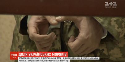 Суд в Криму відхилив апеляції п'яти українських моряків, захоплених біля Керченської протоки