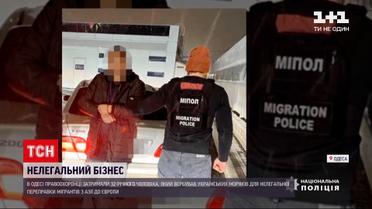 Новини Одеси: правоохоронці затримали вербувальника моряків для нелегального бізнесу