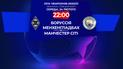Боруссия Менхенгладбах - Манчестер Сити - 0:2: онлайн-трансляция матча Лиги чемпионов