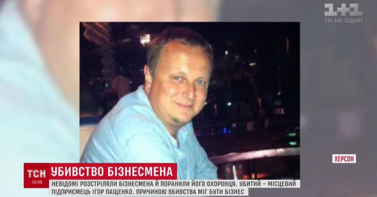 Через два года после расстрела херсонского бизнесмена задержали первого фигуранта дела