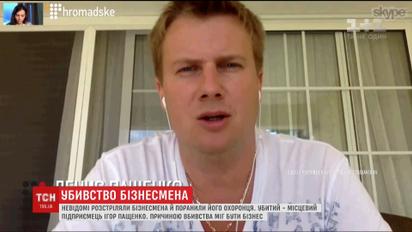 Причиной убийства Игоря Пащенко в Херсоне мог быть бизнес-конфликт