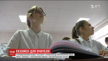 ВНО для учителей: ТСН.Тиждень исследовала качество обучения и уровень знаний педагогов