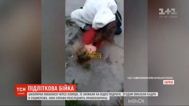 Две школьницы в Харькове подрались из-за парня - дело расследуют правоохранители