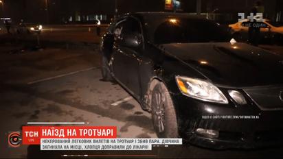 В столичном районе Осокорки легковушка на тротуаре наехала на людей, есть погибшие