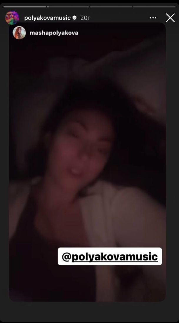 Маша Полякова / © instagram.com/polyakovamusic