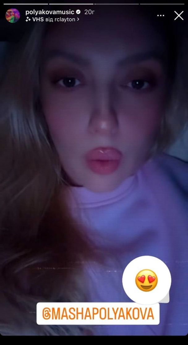 Оля Полякова / © instagram.com/polyakovamusic