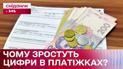 Цифри в платіжках за січень значно зростуть – в чому ж причина