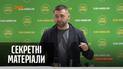 Лобіювання інтересів Бориса Кауфмана: зв'язок депутата Арахамії з бізнесменом — "Секретні матеріали"