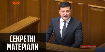 Нові декларації українських можновладців – "Секретні матеріали"