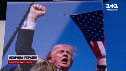 Єврокомісія розробляє стратегію на випадок перемоги Трампа