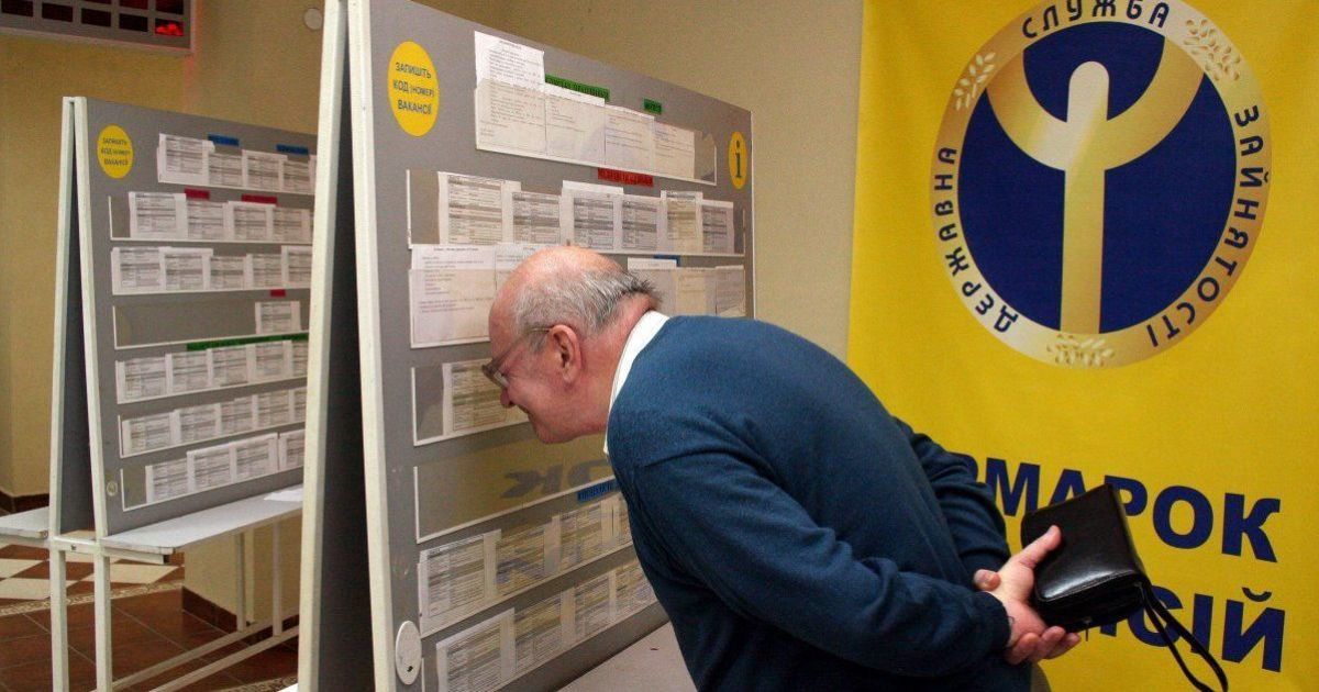 Працевлаштування.