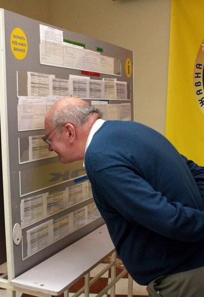 Трудоустройство.
