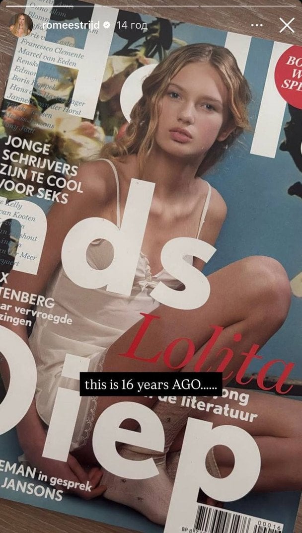 Роми Стридж в начале своей карьеры / © Instagram Роми Стридж