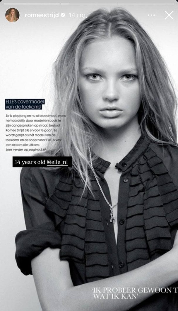 Роми Стридж в начале своей карьеры / © Instagram Роми Стридж