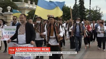 Нова карта України: Рада ліквідувала всі райони та утворила нові