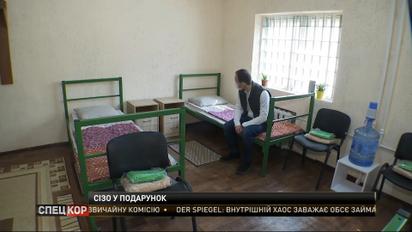 Мін'юст продає подарункові сертифікати у платні камери: якщо не посадили – гроші не повертатимуть