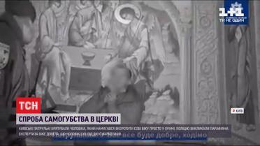 Мужчина, который пытался покончить с собой в церкви, был под действием наркотиков