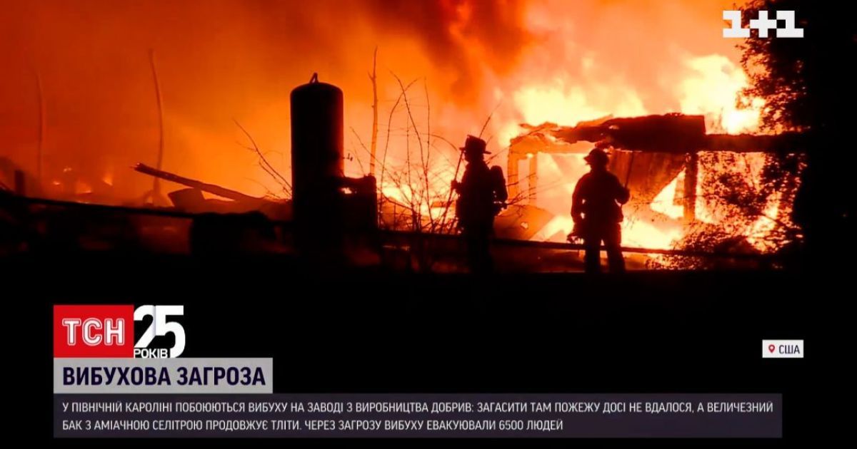 У США через масштабну пожежу будь-якої миті може вибухнути завод з виробництва добрив