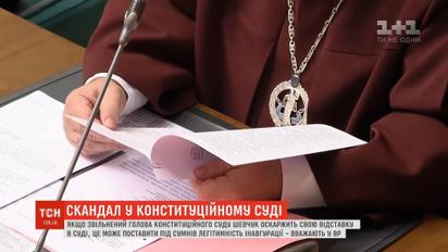 Відновлення Шевчука на посаді може поставити під сумнів легітимність інавгурації Зеленського - депутати