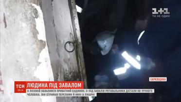На Харківщині обвалився приватний будинок