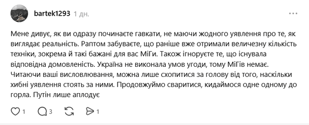 Реакція укранців у Threads / © скриншот