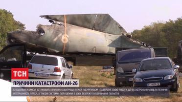 Віцепрем'єр-міністр України назвав причини падіння літака Ан-26 під Чугуєвом