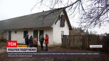 У Житомирській області не можуть відшукати зниклу сімейну пару