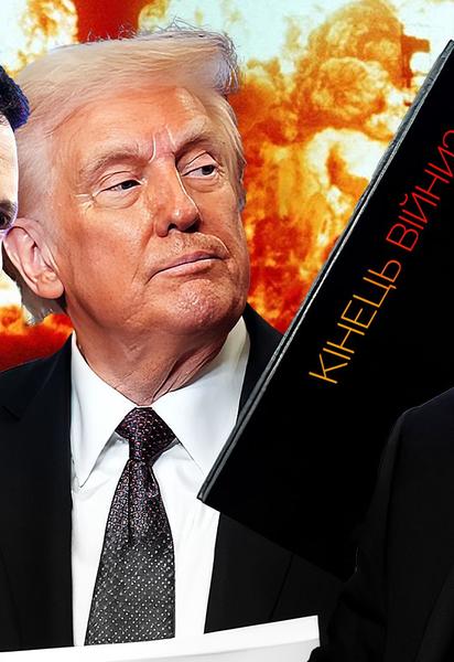 Цена мира от Трампа: США требуют территориальных уступок, пока НАТО бьет тревогу