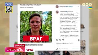Хто з українських зірок став ворогом Росії