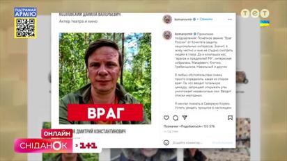 Кто из украинских звезд стал врагом России
