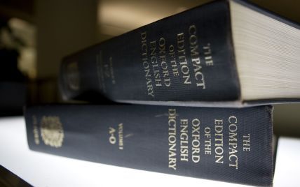 "Хіба щось нецензурне": оксфордський словник вперше не зміг назвати слово 2020 року