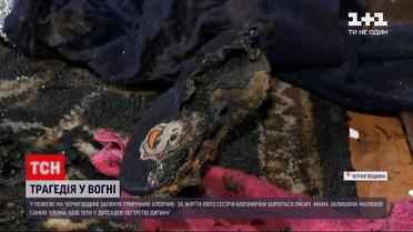 Новости Украины: в Черниговской области в пожаре погиб трехлетний мальчик