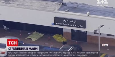 Новини світу: поліція все ще шукає людей, які стріляли по відвідувачах концерт-холу в Маямі