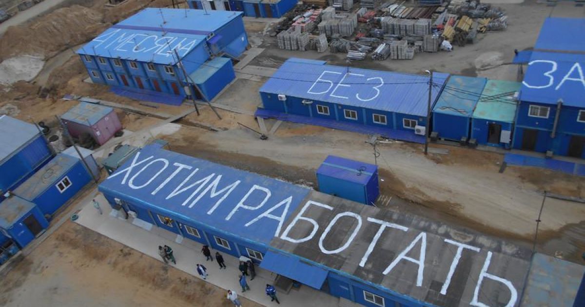 Послание строителей до Путина
