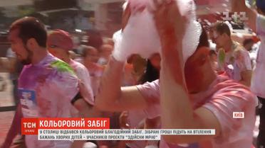 Кольорова благодійність: три тисячі розфарбованих людей пробігли столицею