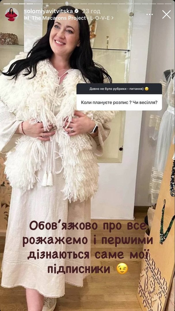 Соломія Вітвіцька / © instagram.com/solomiyavitvitska