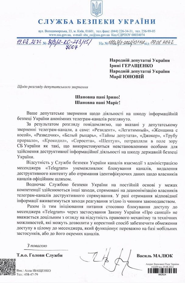  / © Facebook/Ірина Геращенко