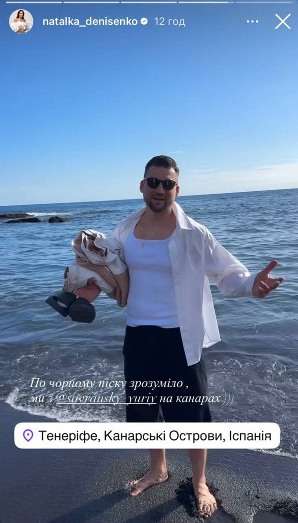 Юрій Савранський / © instagram.com/natalka_denisenko