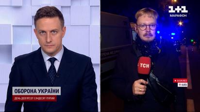 Киев в прямом эфире после удара "Шахеда" сегодня!