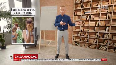 Як вживати українські народні приказки про кохання - Експрес-урок
