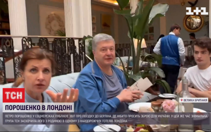 Семью Порошенко заметили в одной из самых дорогих гостиниц Лондона: Марина набросилась на журналистку ТСН