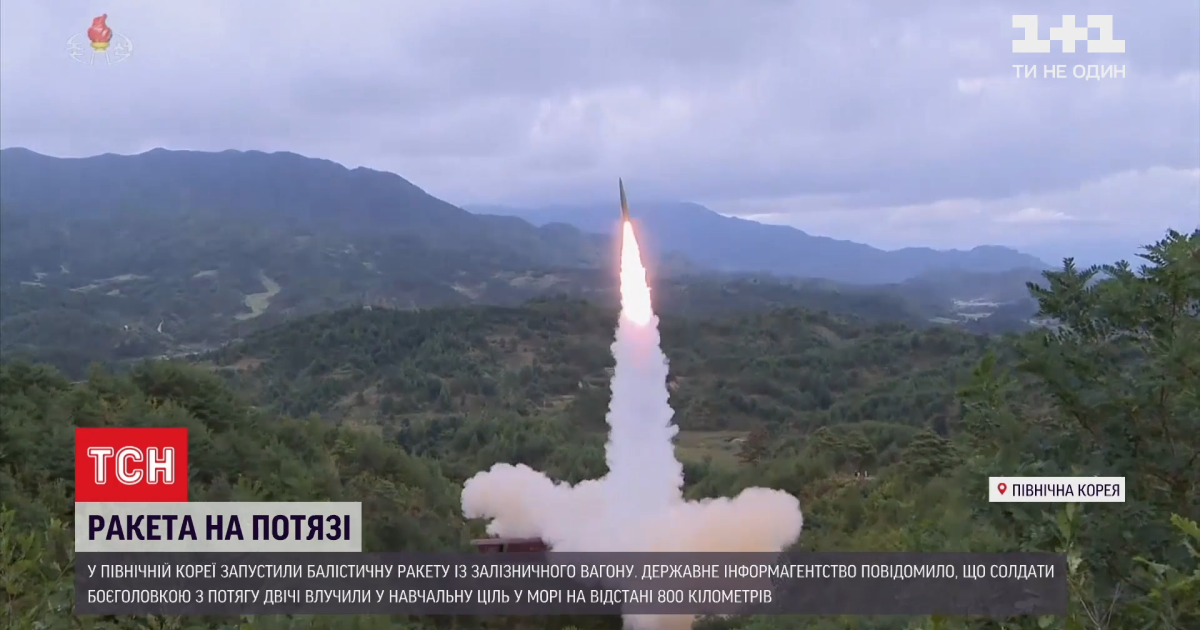 У Північній Кореї показали відео запуску балістичної ракети з потяга