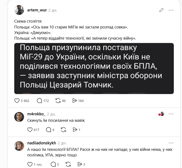 Реакція укранців у Threads / © скриншот