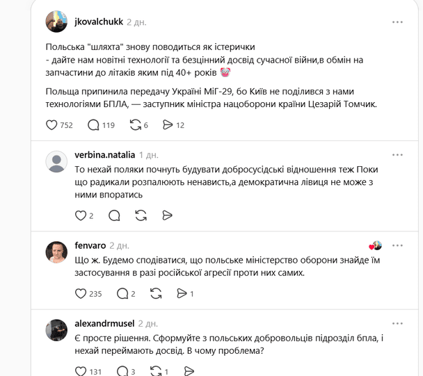 Реакція укранців у Threads / © скриншот