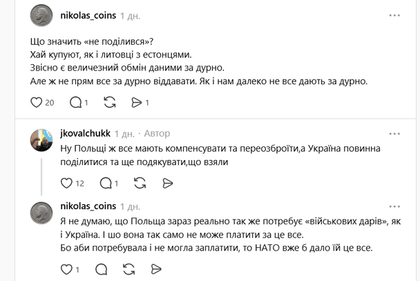Реакція укранців у Threads / © скриншот