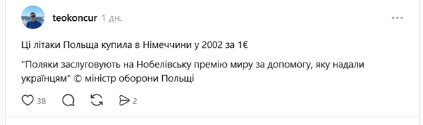 Реакція укранців у Threads / © скриншот