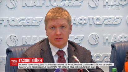 За прогнозами "Нафтогазу", розірвання контракту з "Газпромом" забере дуже багато часу