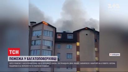 На Софиевской Борщаговке 3 квартиры сгорели и еще 2 пострадали